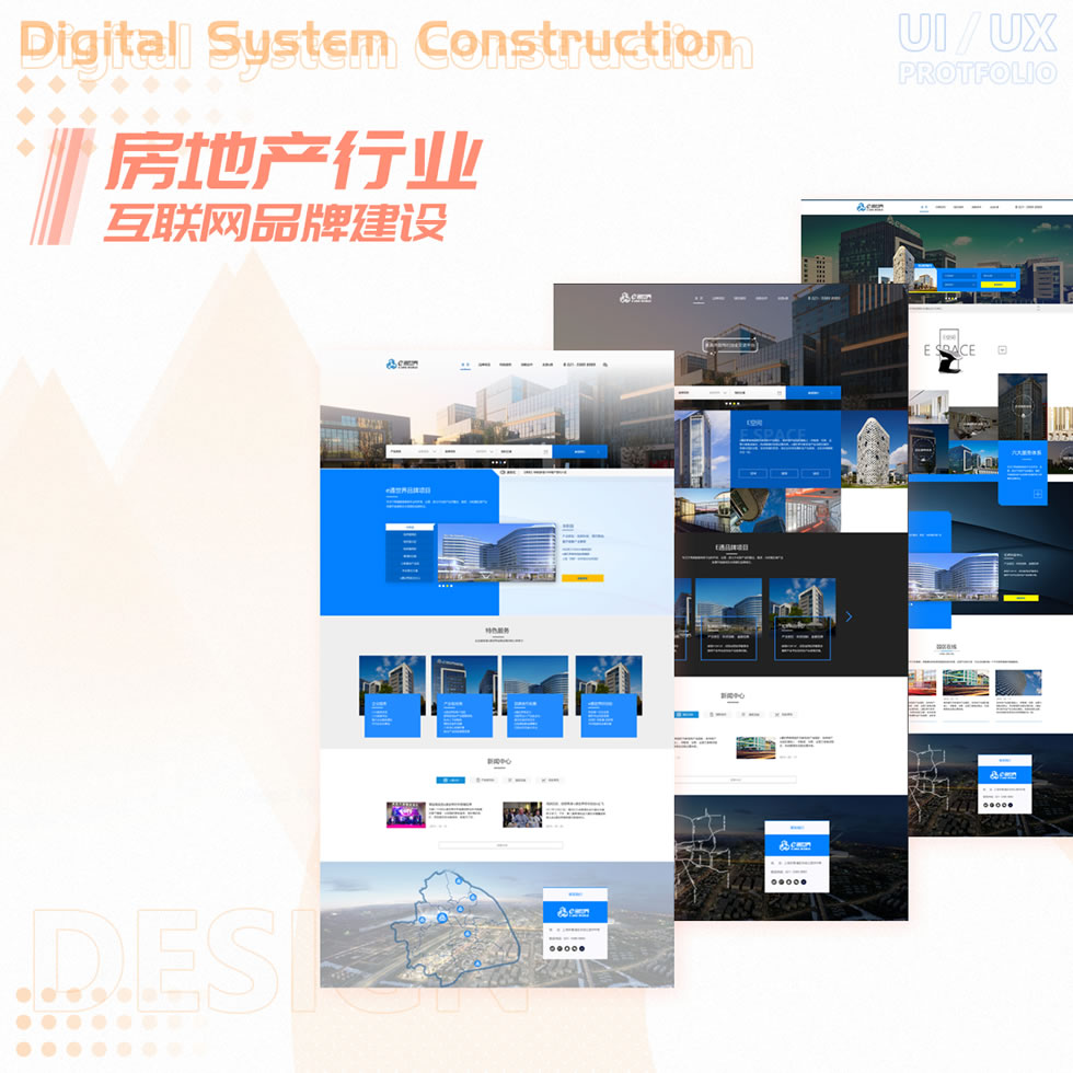 房地产企业品牌官网设计