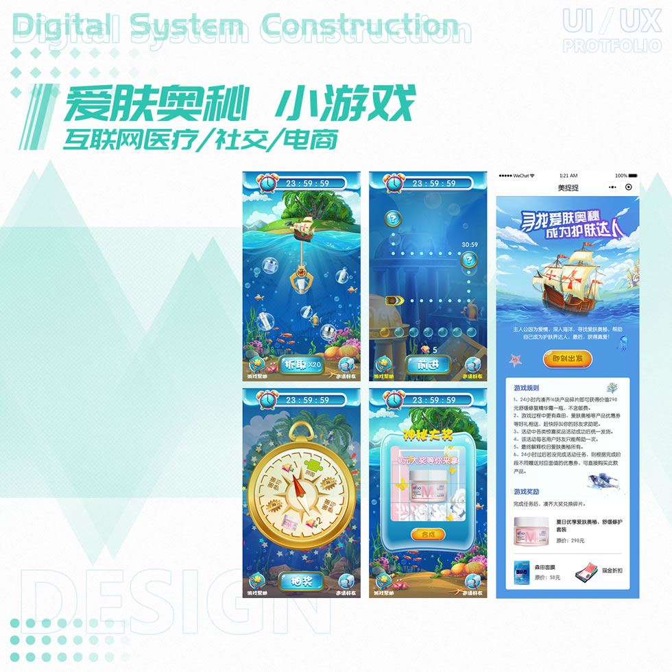 爱肤奥秘 互联网电商平台