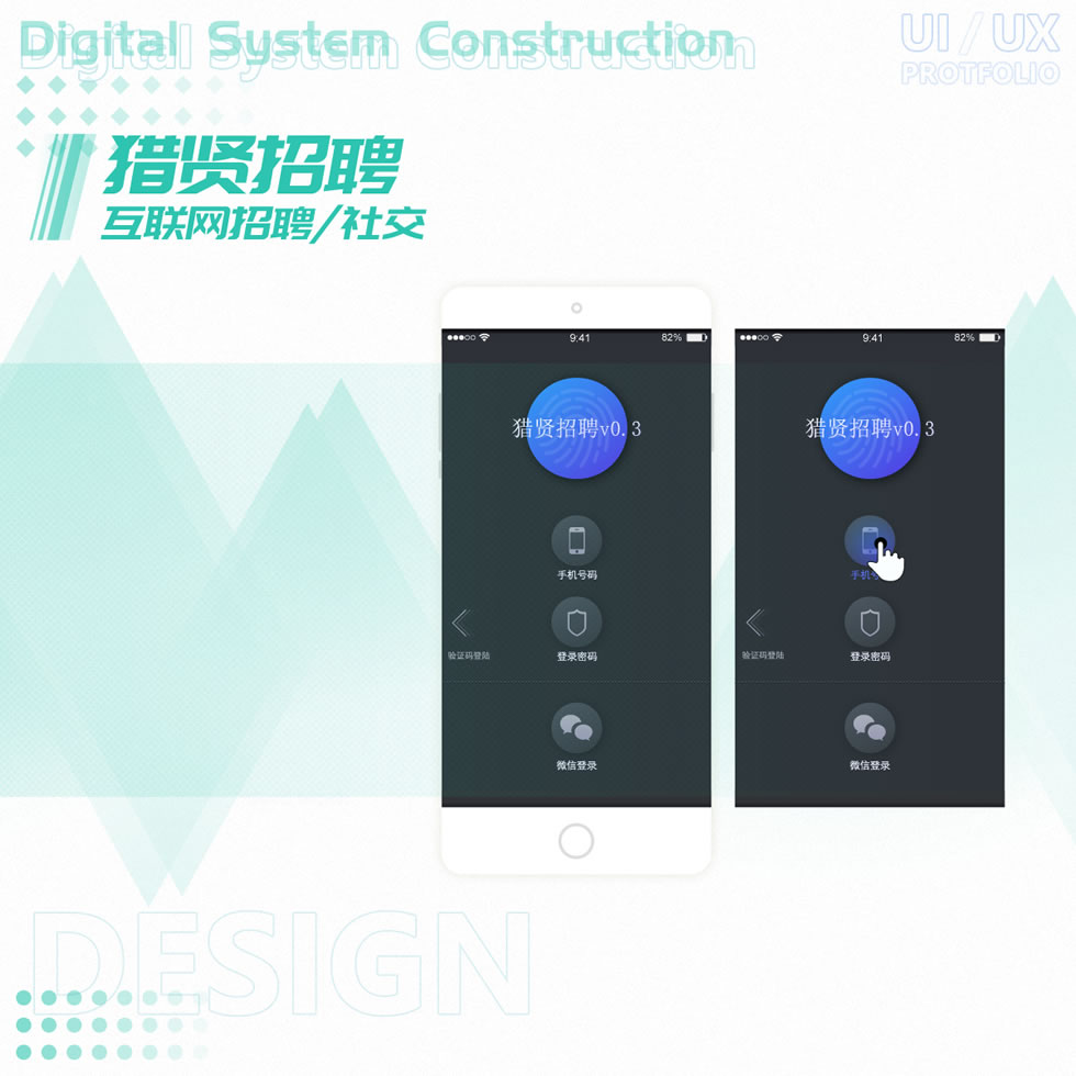 猎贤招聘 互联网招聘平台