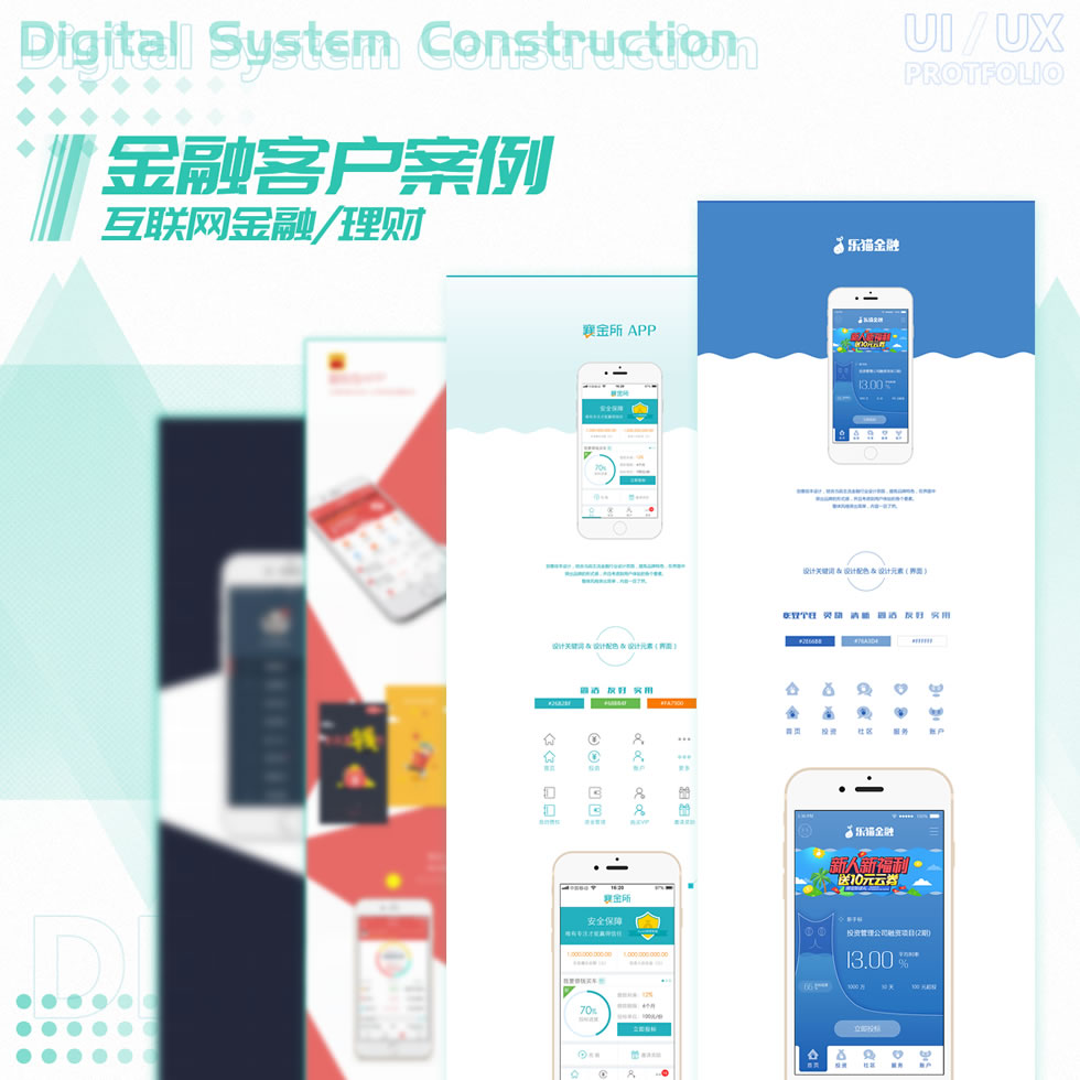 金融平台 客户案例